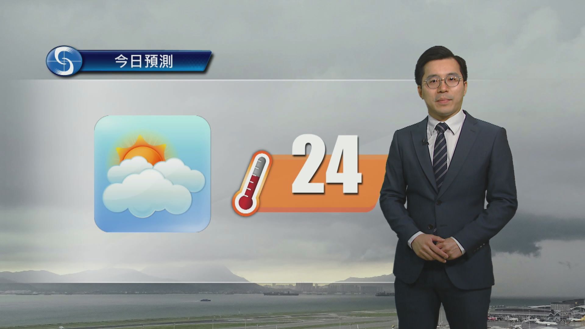 天氣報告｜大致多雲　最高氣溫約24度