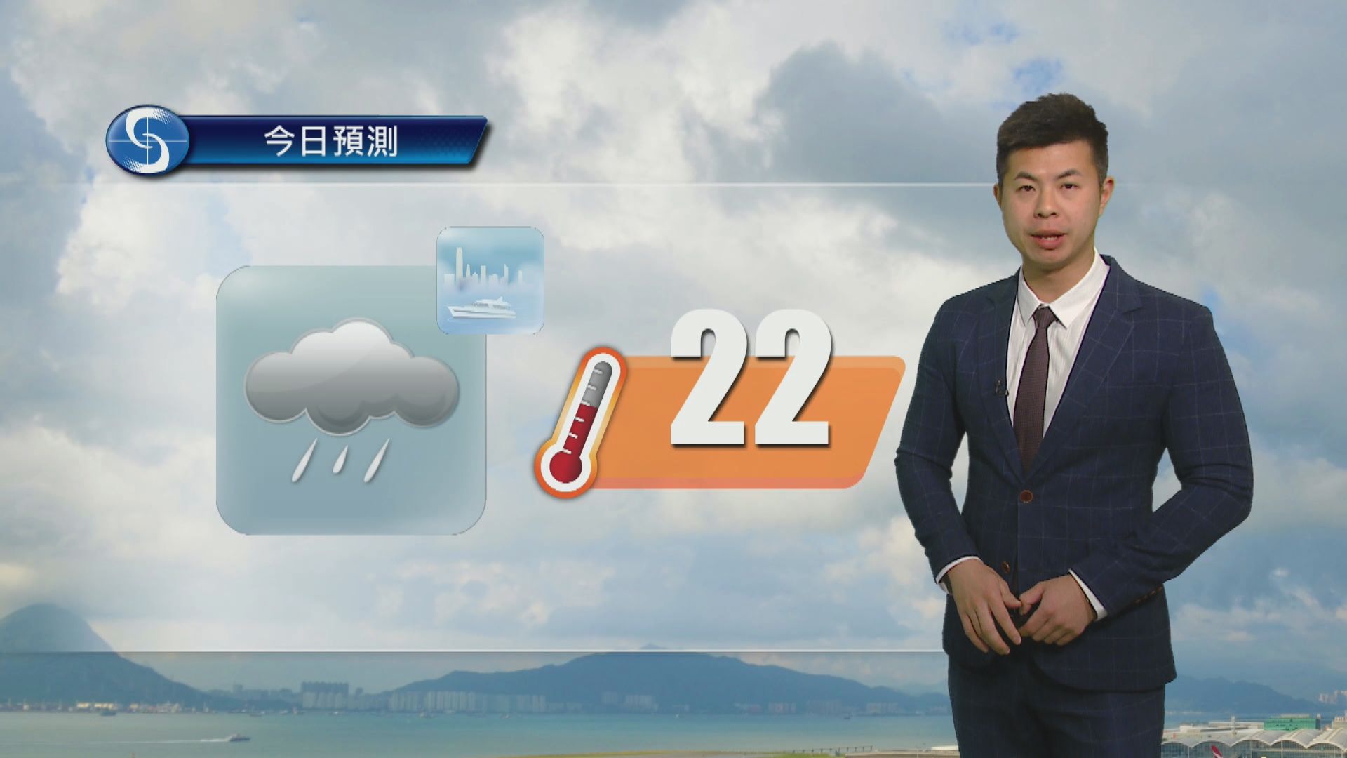 天氣報告｜大致多雲　最高氣溫約22度