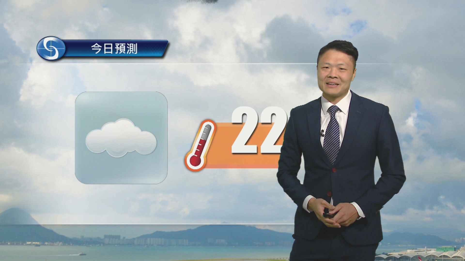 天氣報告｜大致多雲　最高氣溫約22度