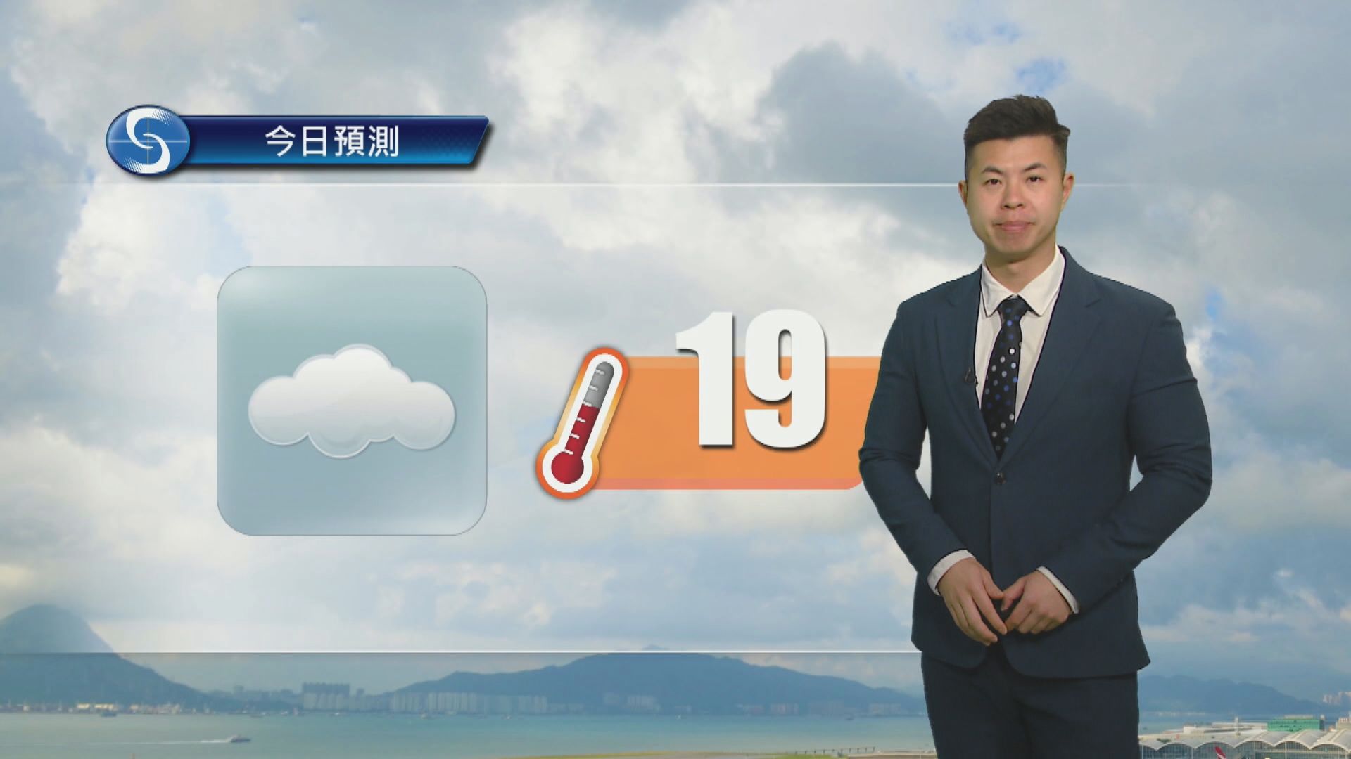 天氣報告｜大致多雲　最高氣溫約19度