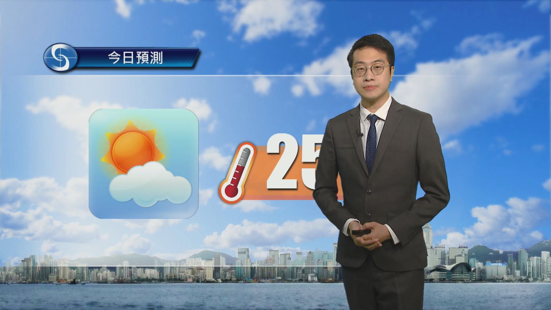 天氣報告｜大致天晴日間乾燥　最高氣溫約25度