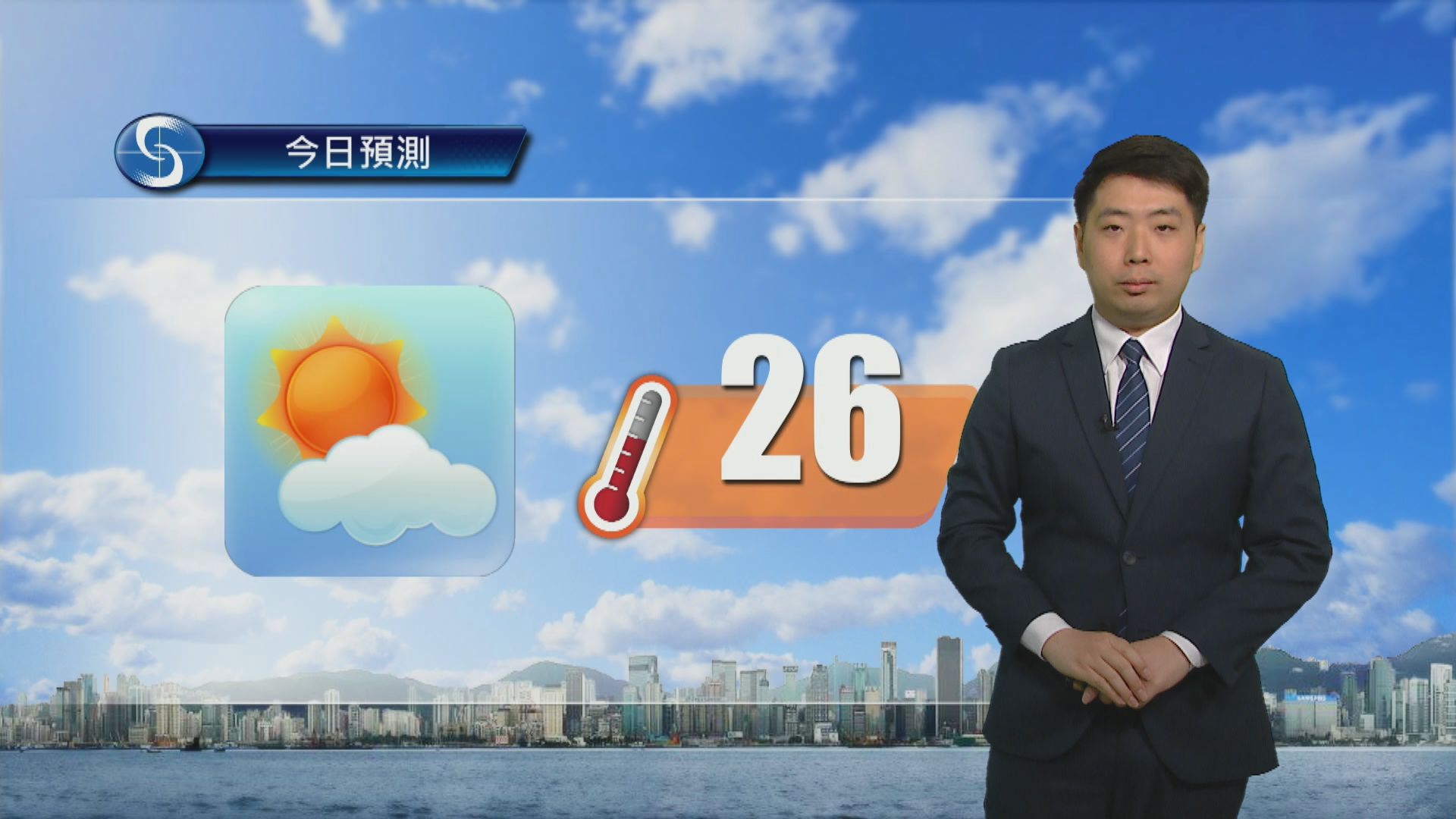 天氣報告｜部分時間有陽光　最高氣溫約26度