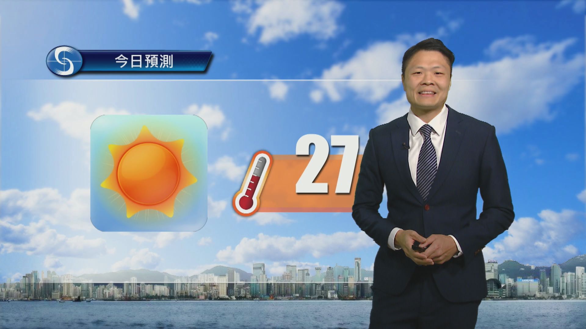 天氣報告｜日間相當溫暖　最高氣溫約27度