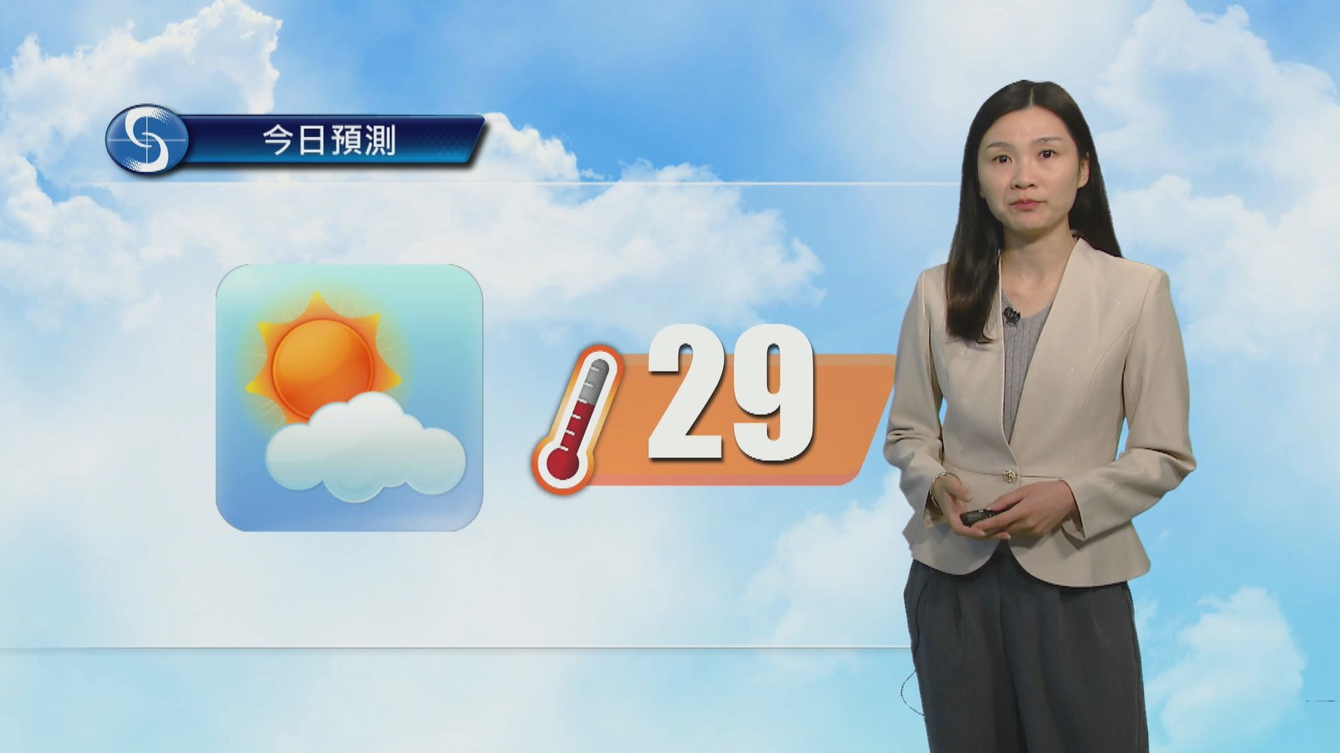 天氣報告｜日間部分時間有陽光及炎熱　最高氣溫約29度