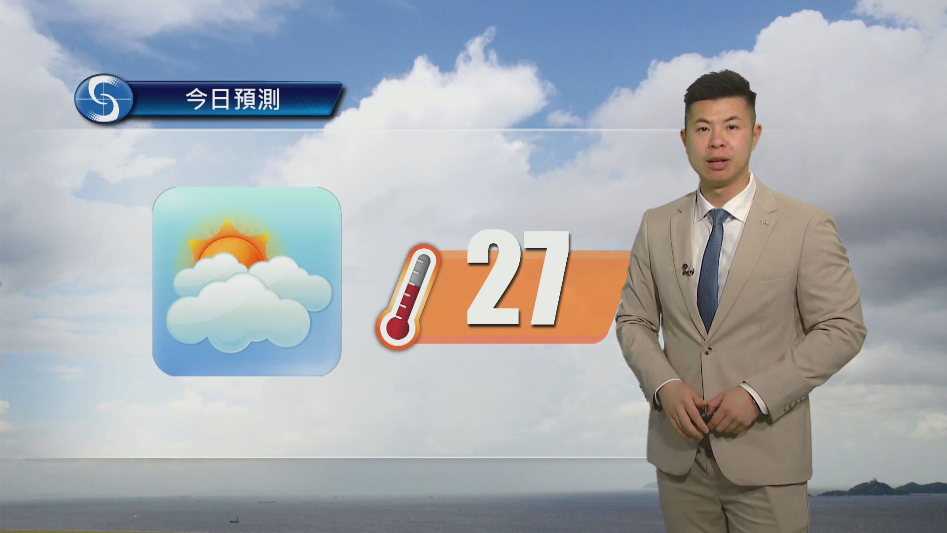 天氣報告｜大致多雲有一兩陣驟雨　最高氣溫約27度