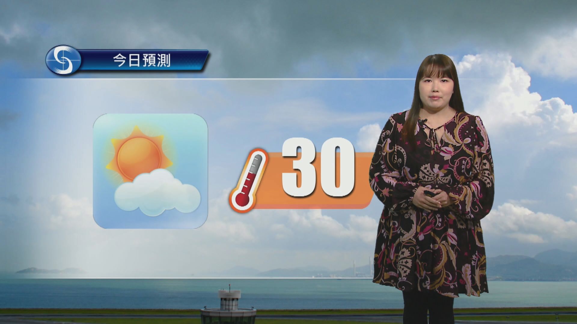 天氣報告｜日間炎熱　最高氣溫約30度