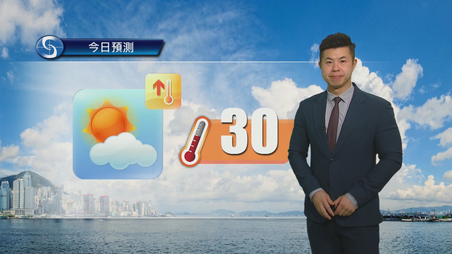 天氣報告｜大致多雲　最高氣溫約30度