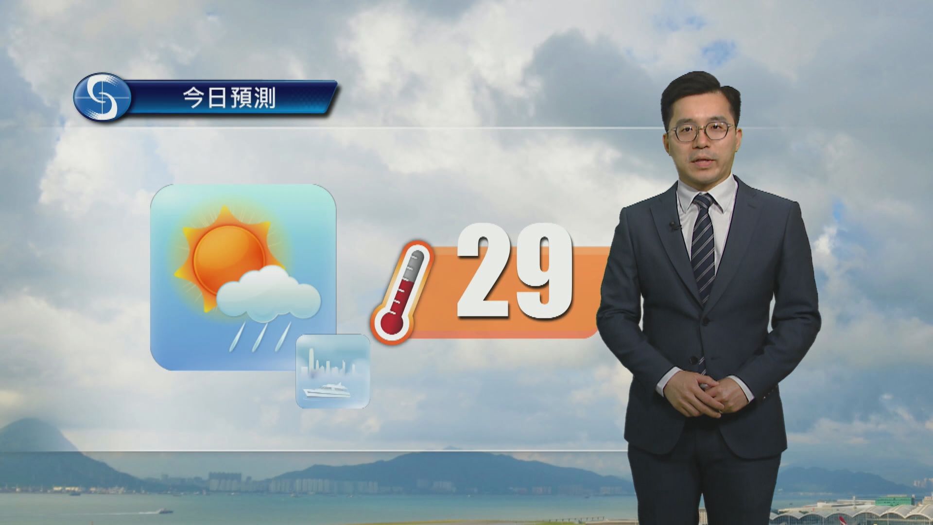 天氣報告｜有驟雨及局部地區有雷暴　最高氣溫約29度