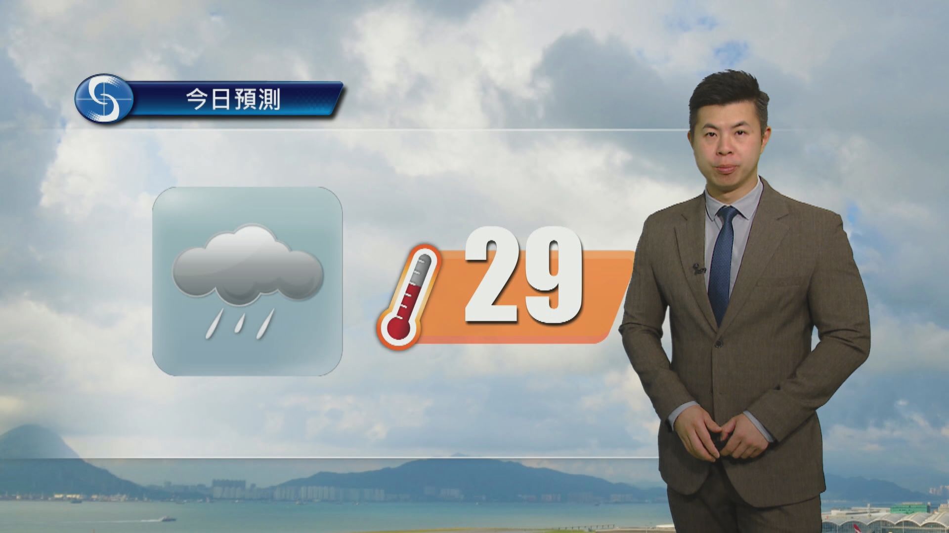 天氣報告｜有幾陣驟雨及局部地區有雷暴　最高氣溫約29度