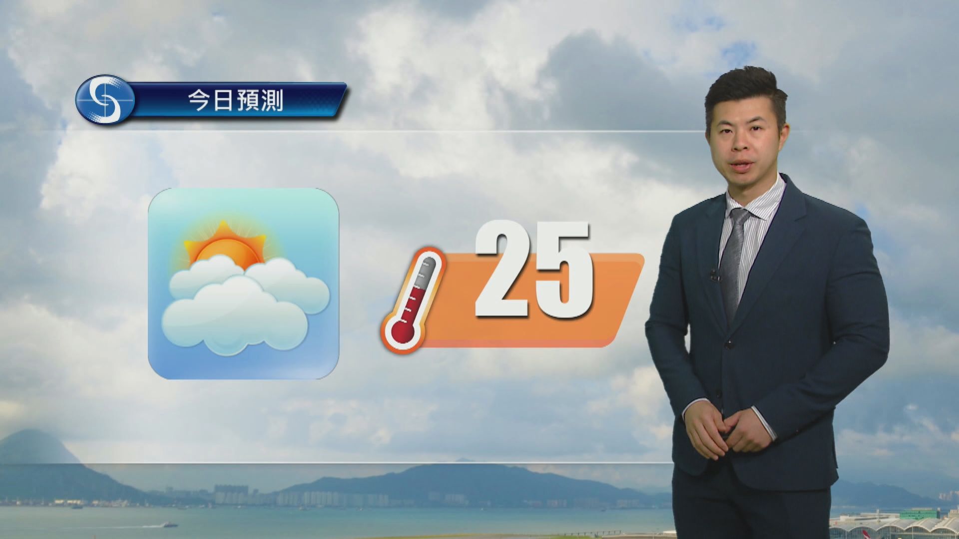 天氣報告｜大致多雲　日間短暫時間有陽光　最高氣溫約25度