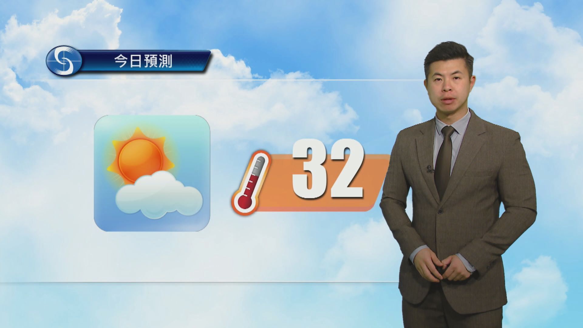天氣報告｜日間炎熱　最高氣溫約32度