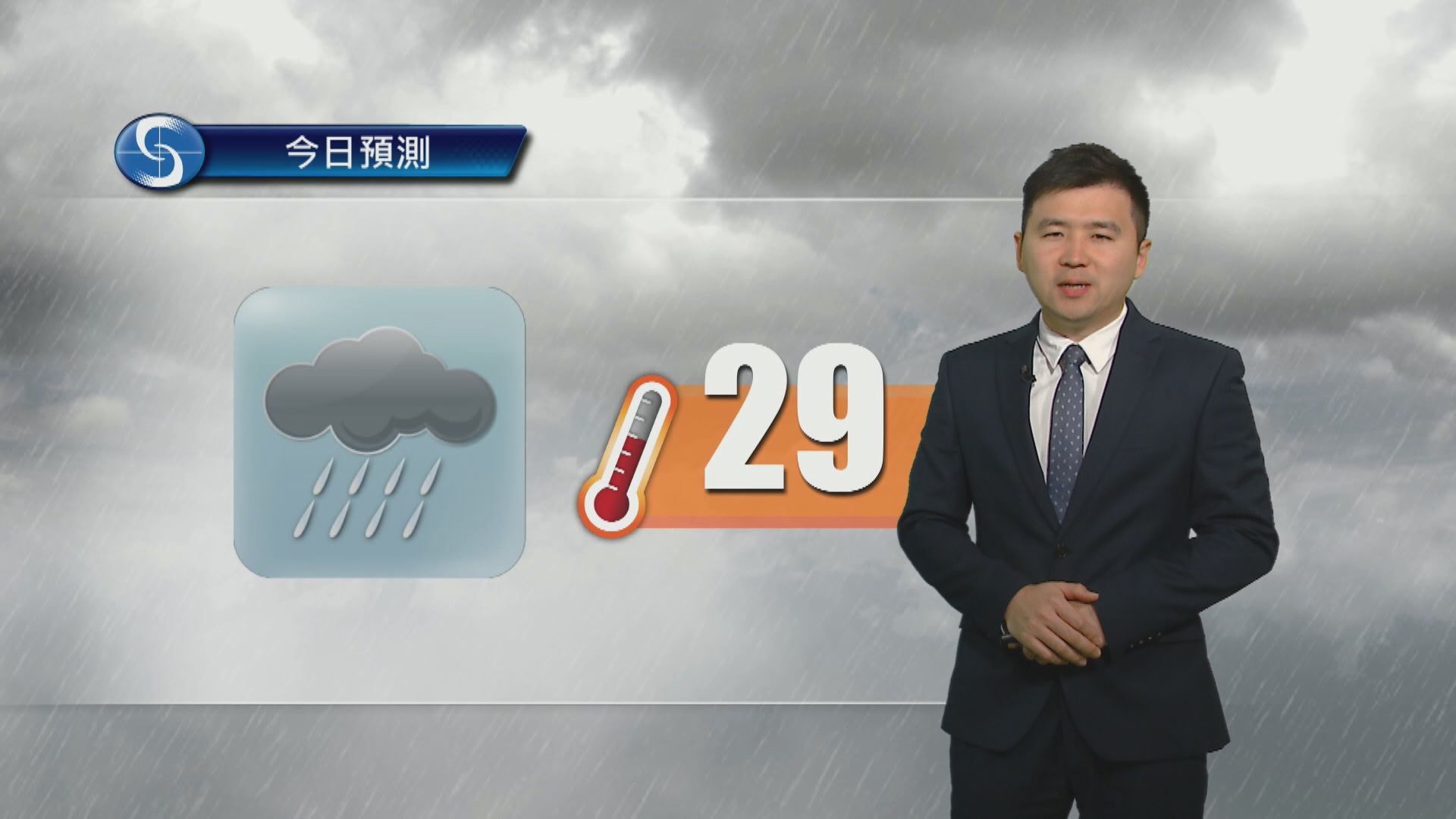 天氣報告｜驟雨增多及有狂風雷暴　最高氣溫約29度