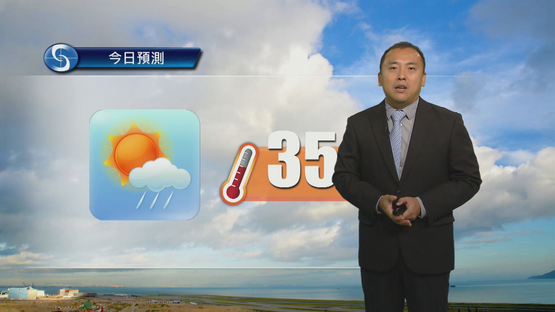 天氣報告｜日間極端酷熱　市區最高約35度　稍後局部地區有驟雨及雷暴