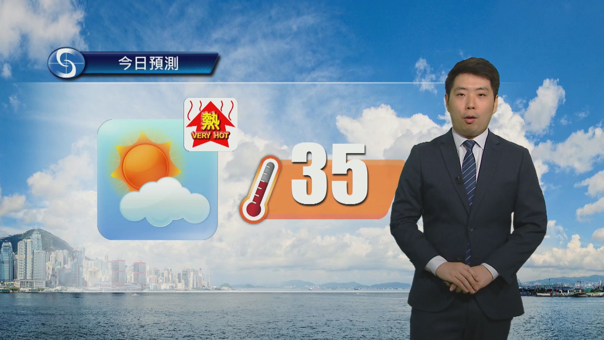 天氣報告｜日間極端酷熱　市區最高氣溫約35度