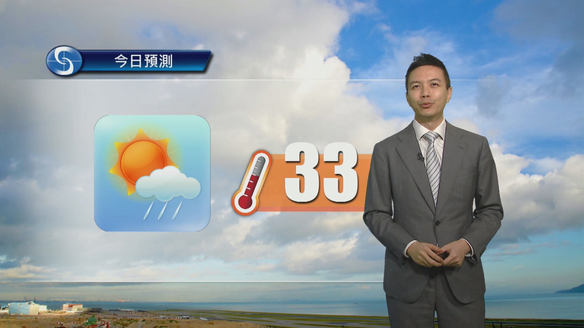 天氣報告｜日間酷熱　最高氣溫33度