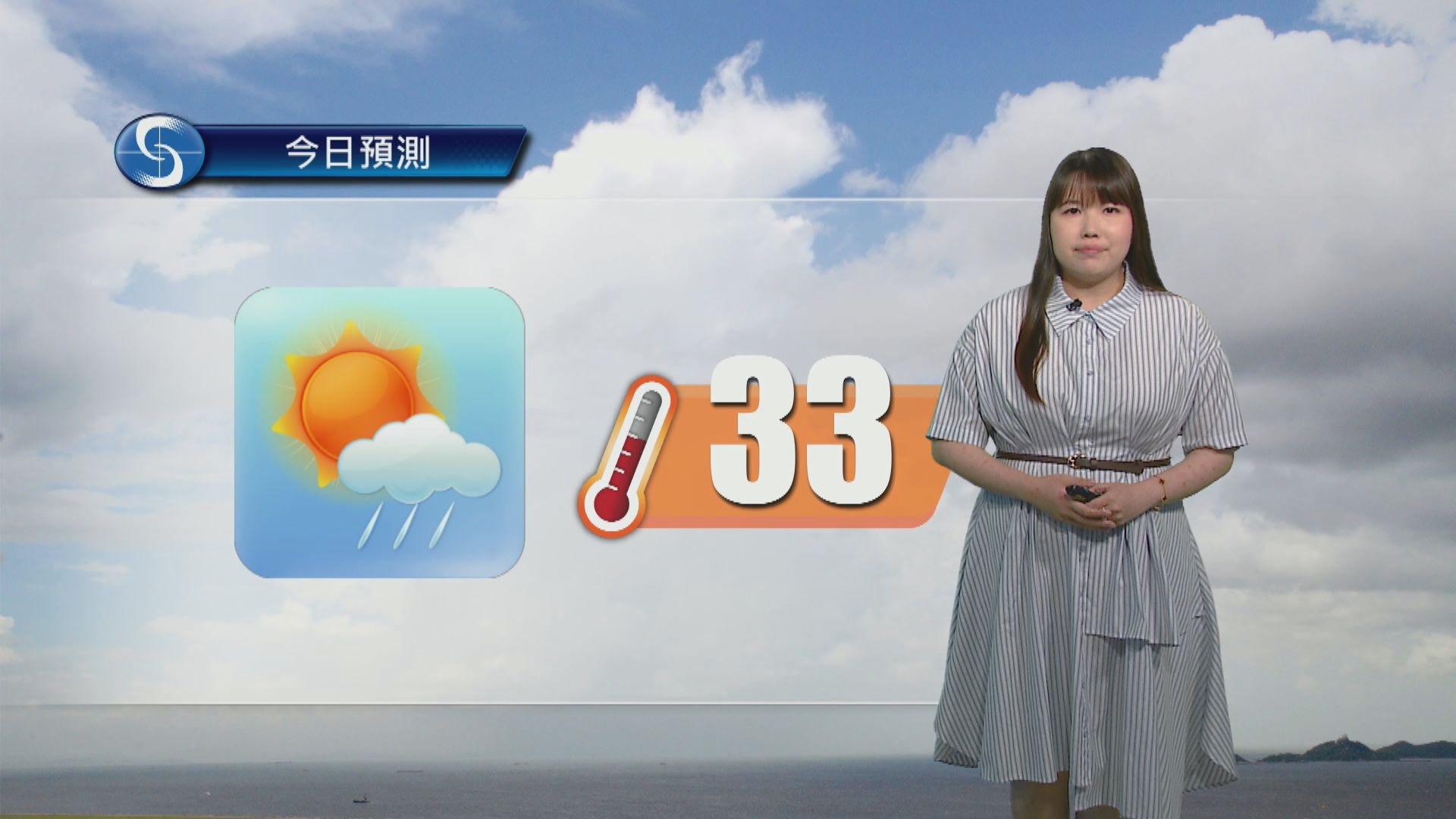 天氣報告｜日間酷熱　最高氣溫約33度