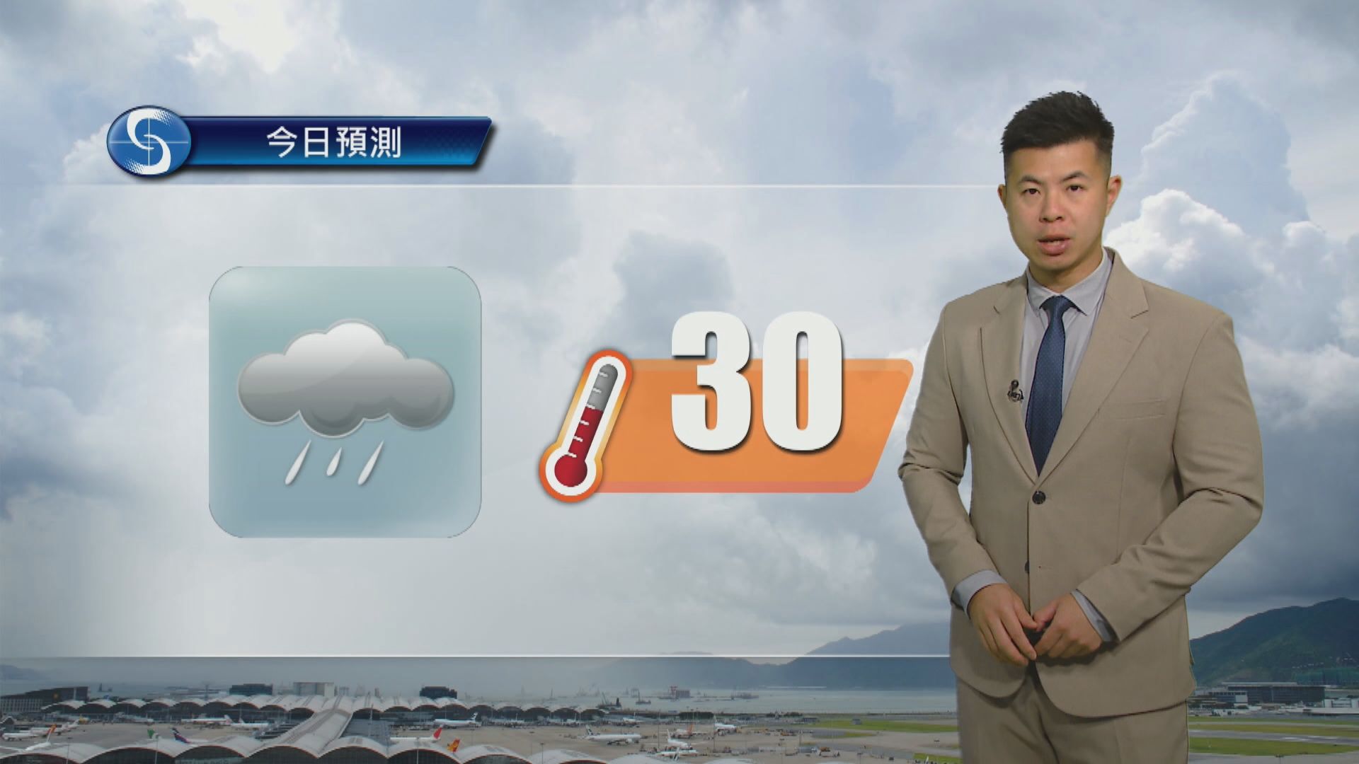 天氣報告｜大致多雲間中有驟雨及狂風雷暴　最高氣溫約30度