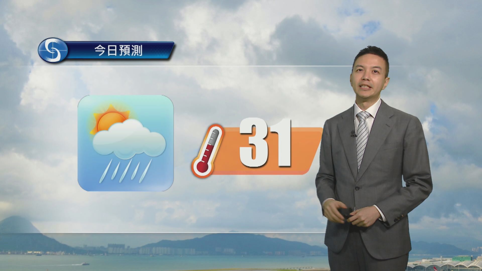 天氣報告｜多雲有幾陣驟雨　最高氣溫約31度