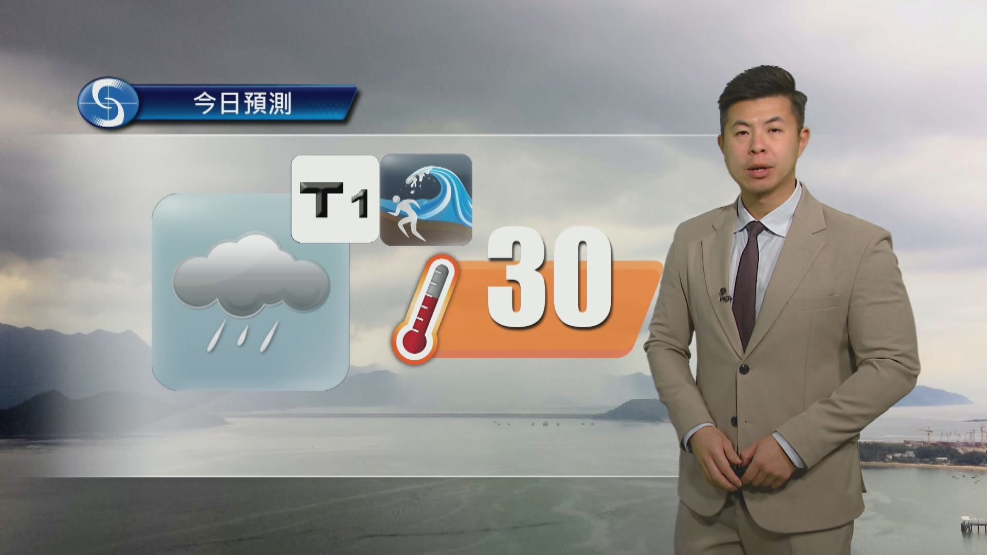 天氣報告｜大致多雲　有幾陣狂風驟雨　日間最高氣溫約30度