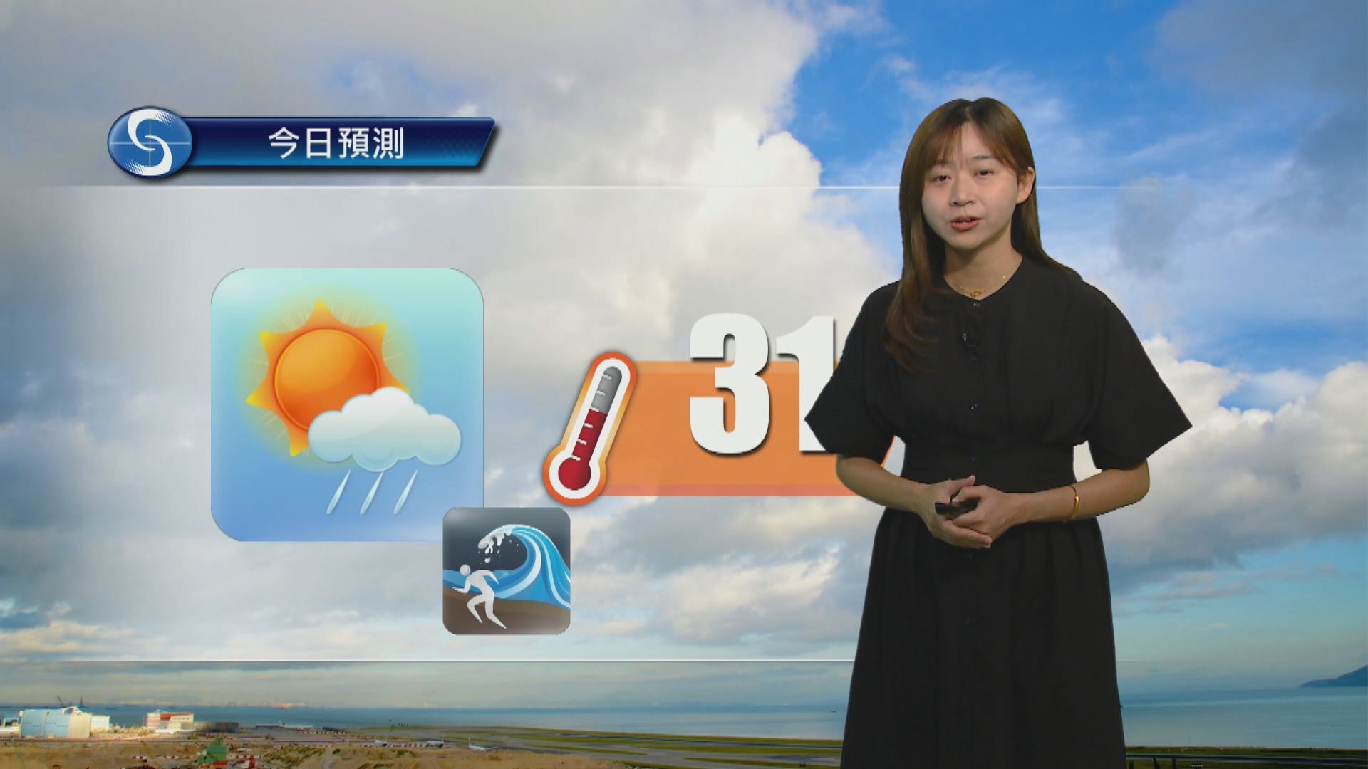 天氣報告｜部分時間有陽光　最高氣溫約31度