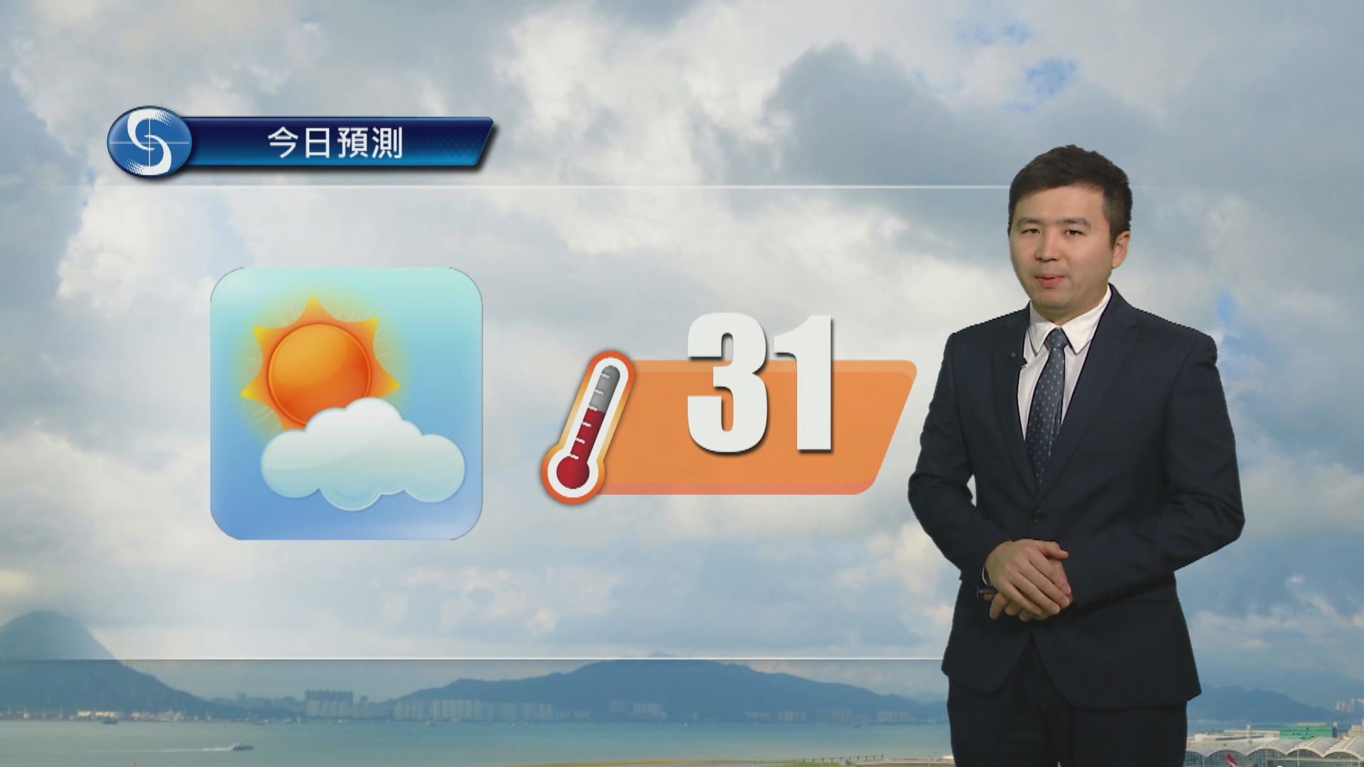 天氣報告｜大致多雲　日間部分時間有陽光　最高氣溫約31度