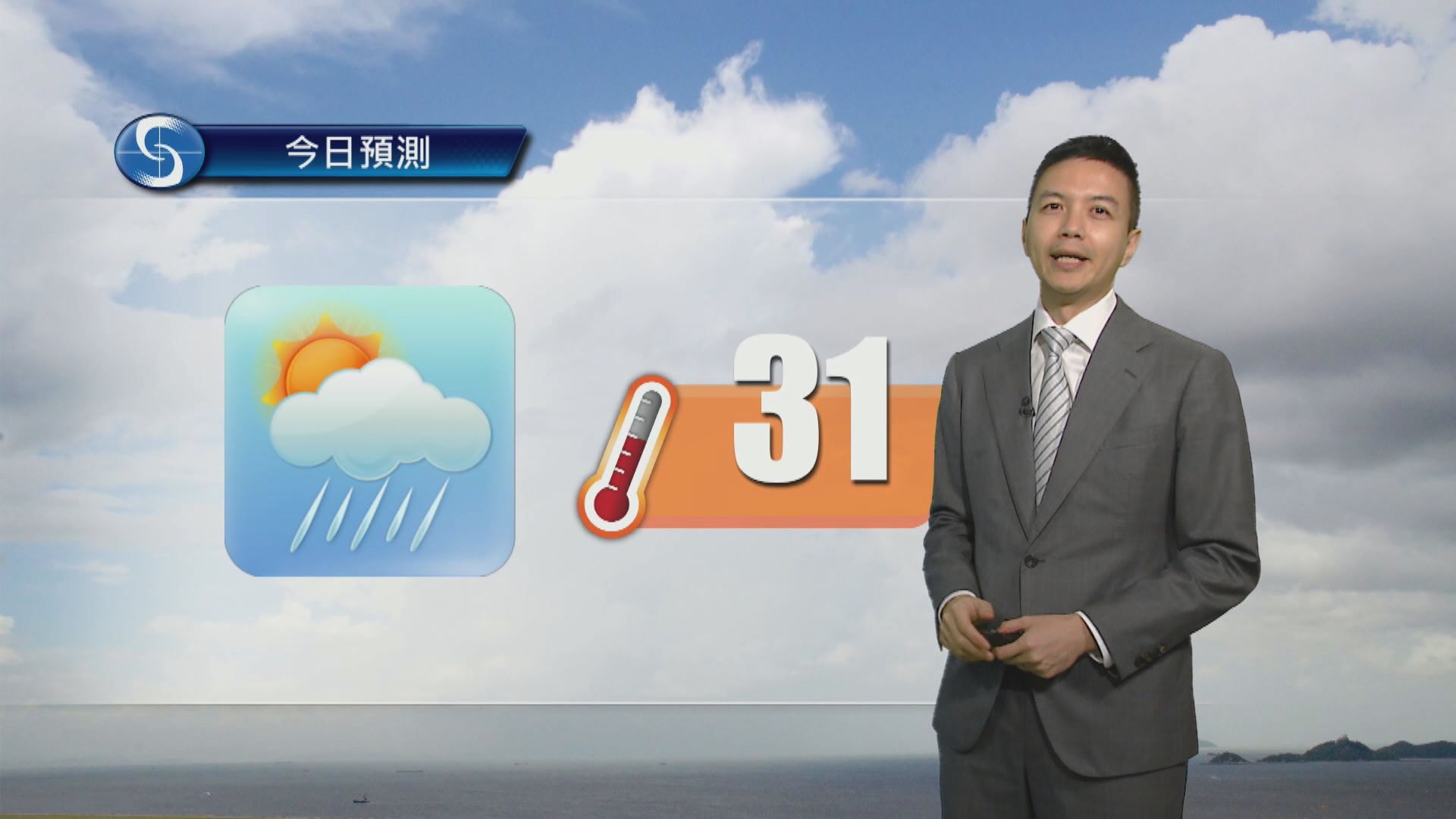 天氣報告｜大致多雲有幾陣驟雨　最高氣溫約31度