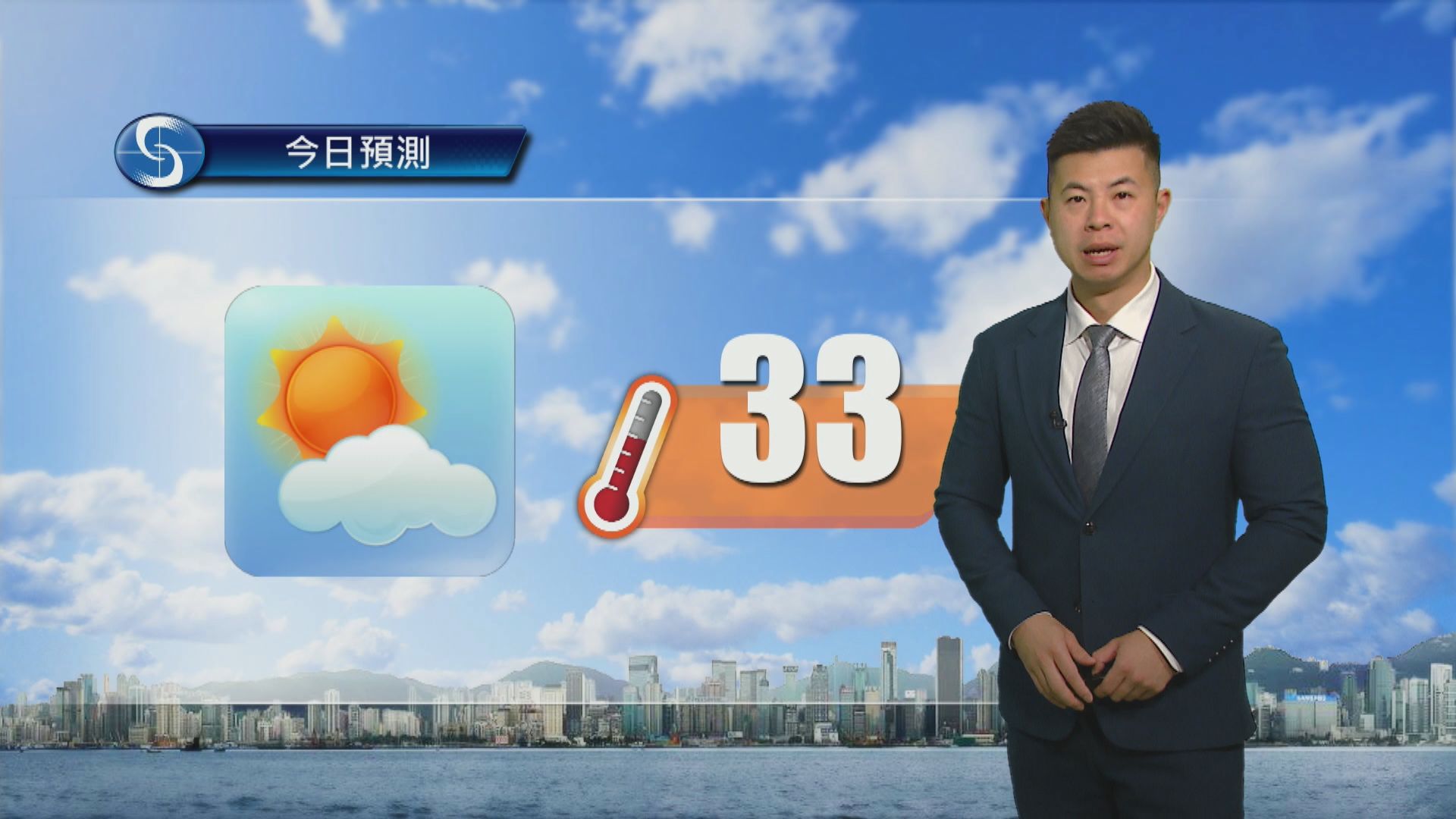 天氣報告｜大致天晴　日間酷熱　最高氣溫約33度