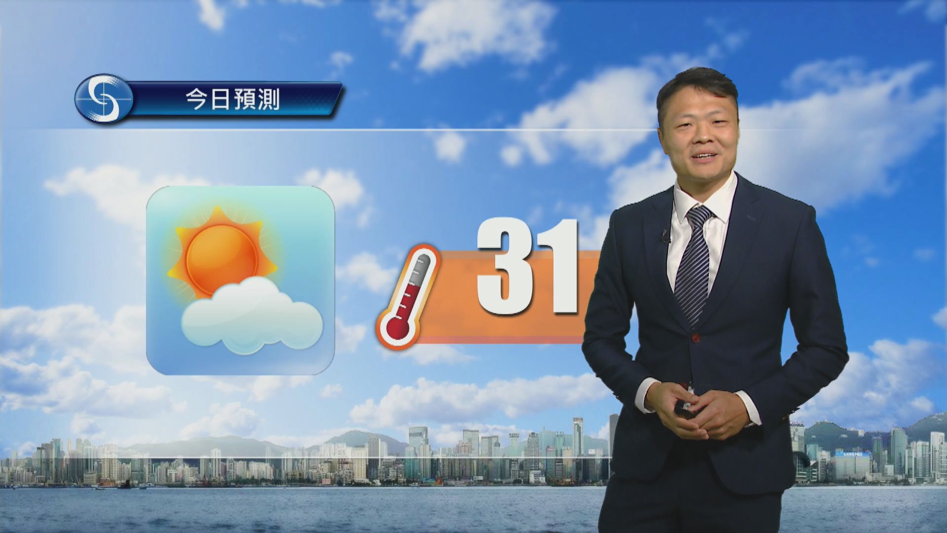 天氣報告｜部分時間有陽光　局部地區有驟雨　最高氣溫約31度