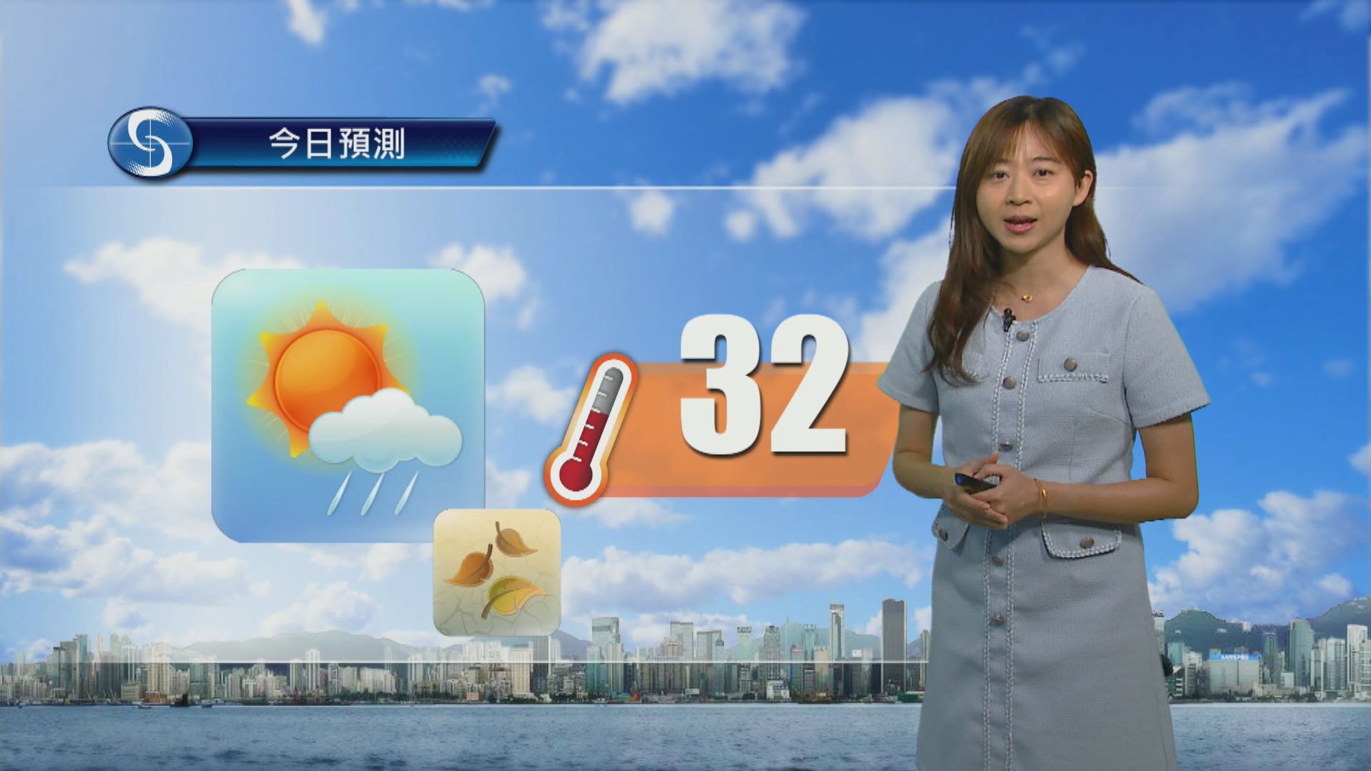 天氣報告｜日間乾燥　最高氣溫約32度