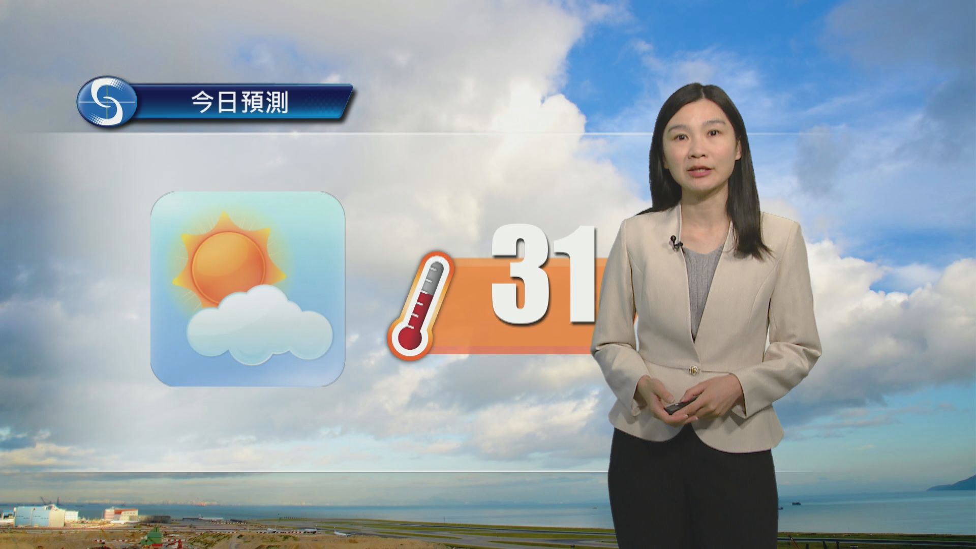 天氣報告｜大致天晴　初時部分時間多雲　最高氣溫約31度