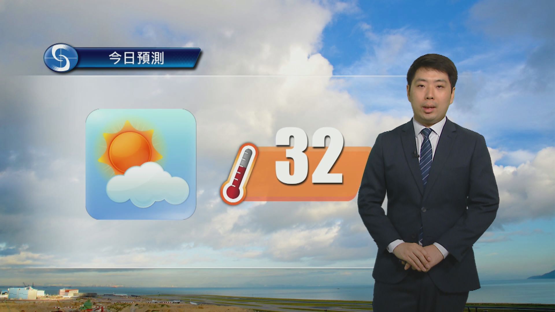天氣報告｜大致天晴　最高氣溫約32度