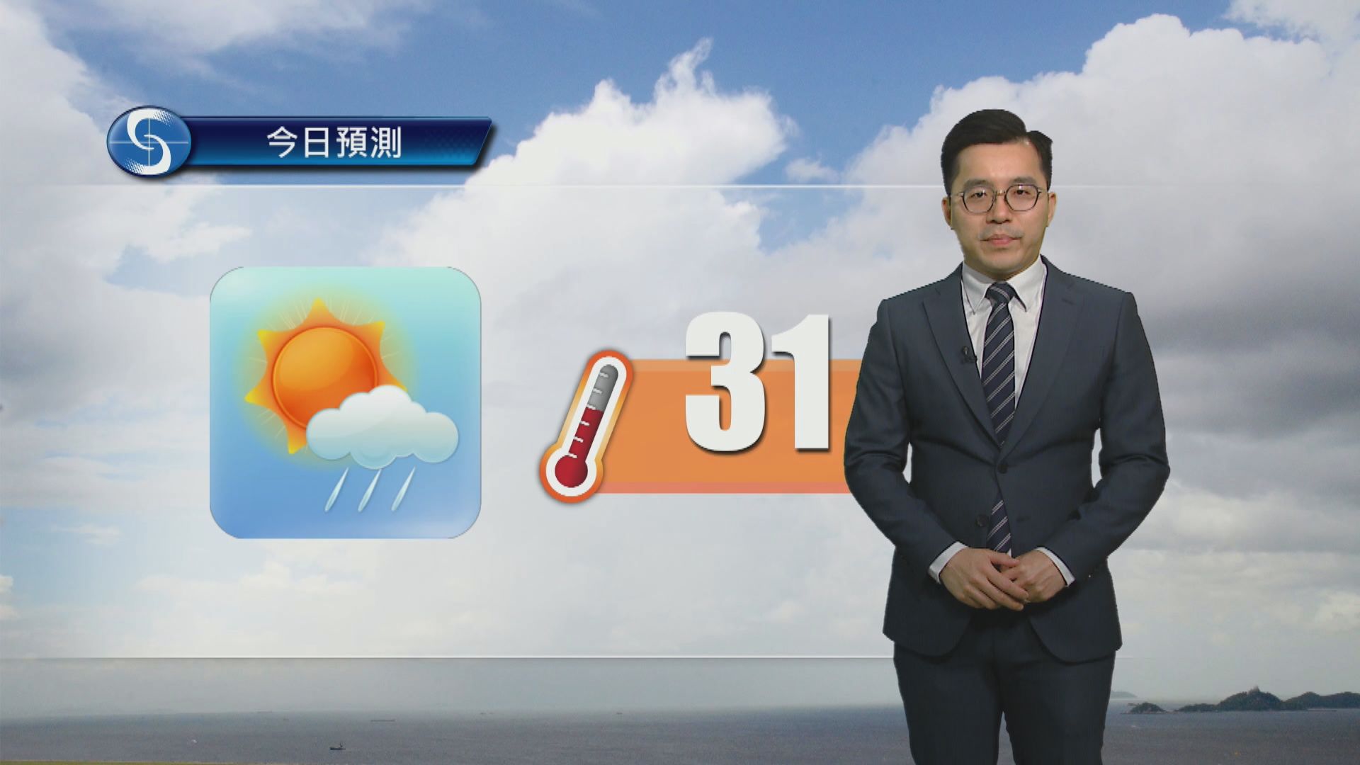 天氣報告｜有驟雨　市區最高氣溫約31度