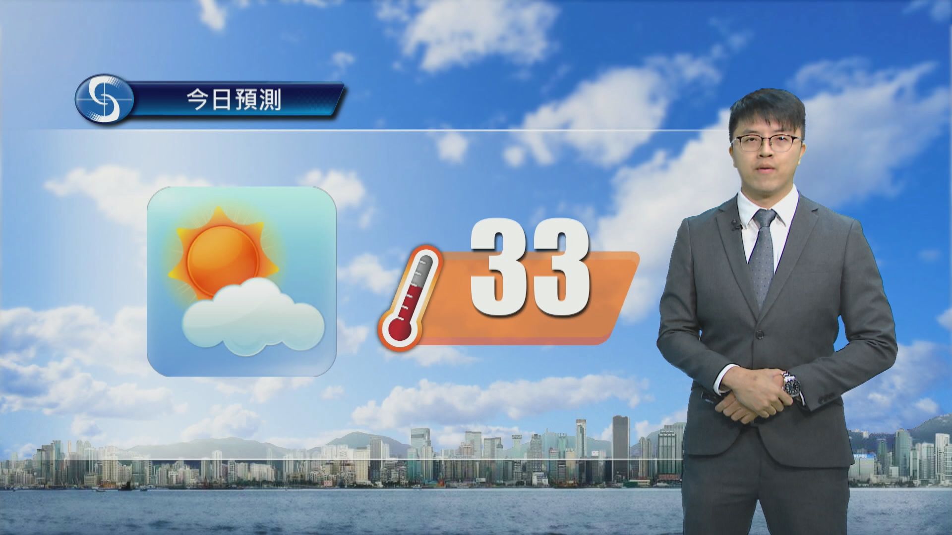 天氣報告｜大致天晴　市區最高氣溫約33度