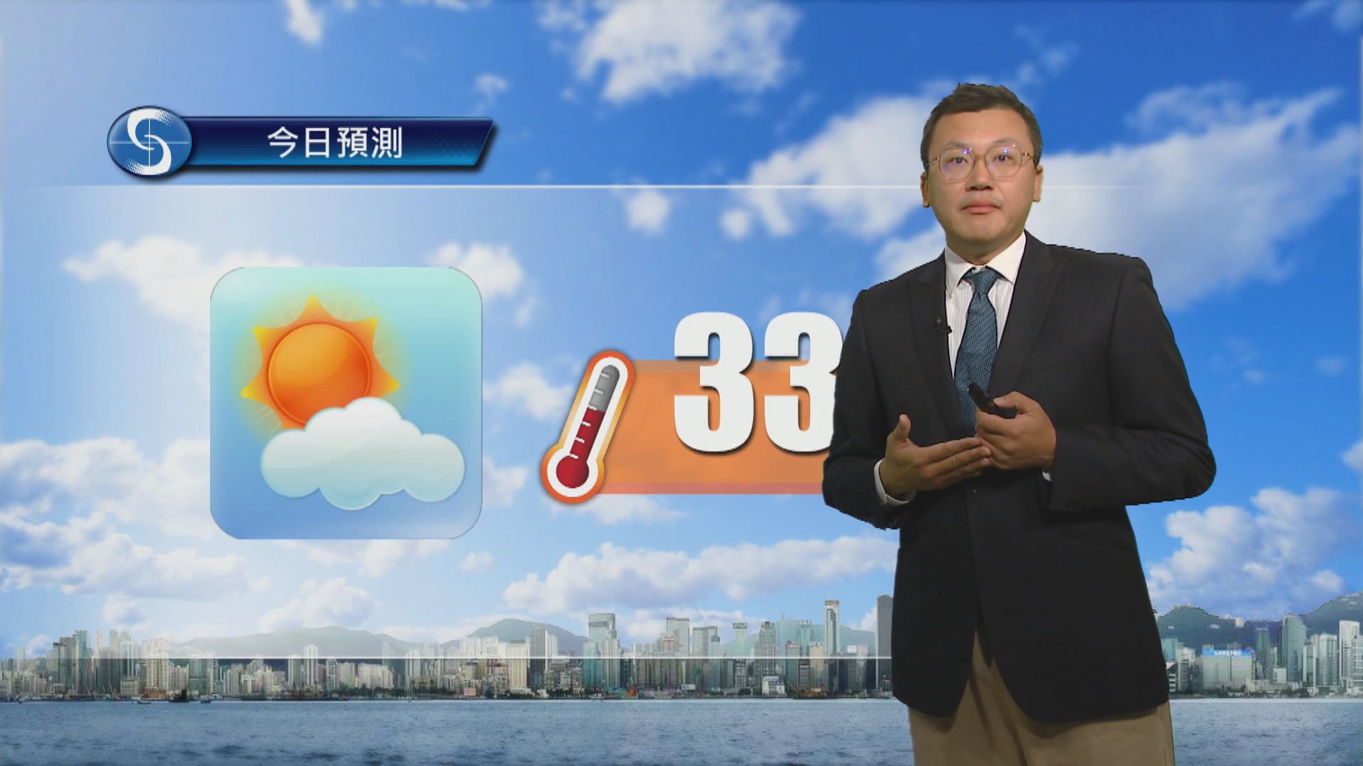 天氣報告｜大致天晴　日間酷熱及乾燥　市區最高氣溫約33度