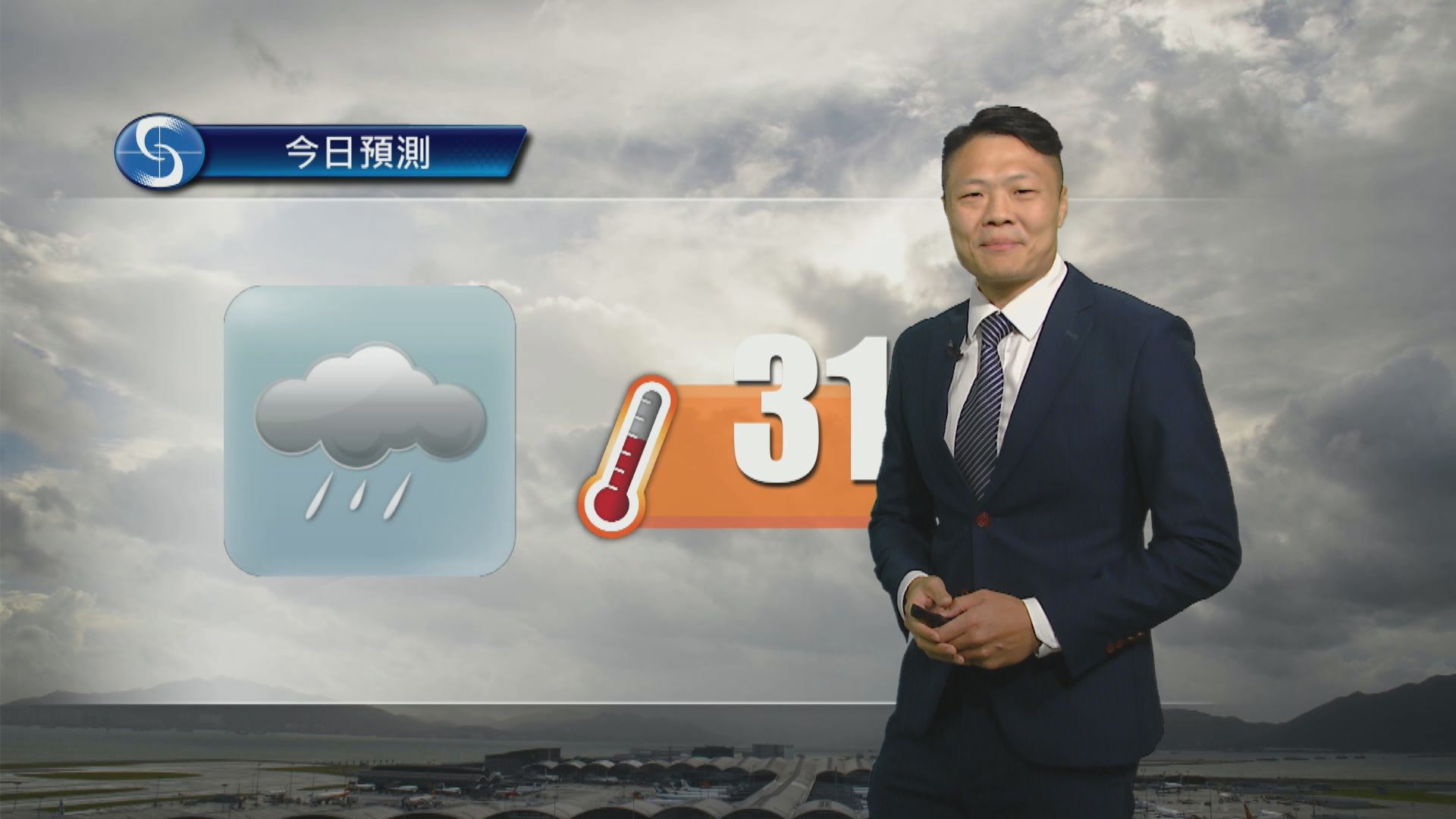 天氣報告｜多雲有幾陣驟雨及雷暴　最高氣溫約31度