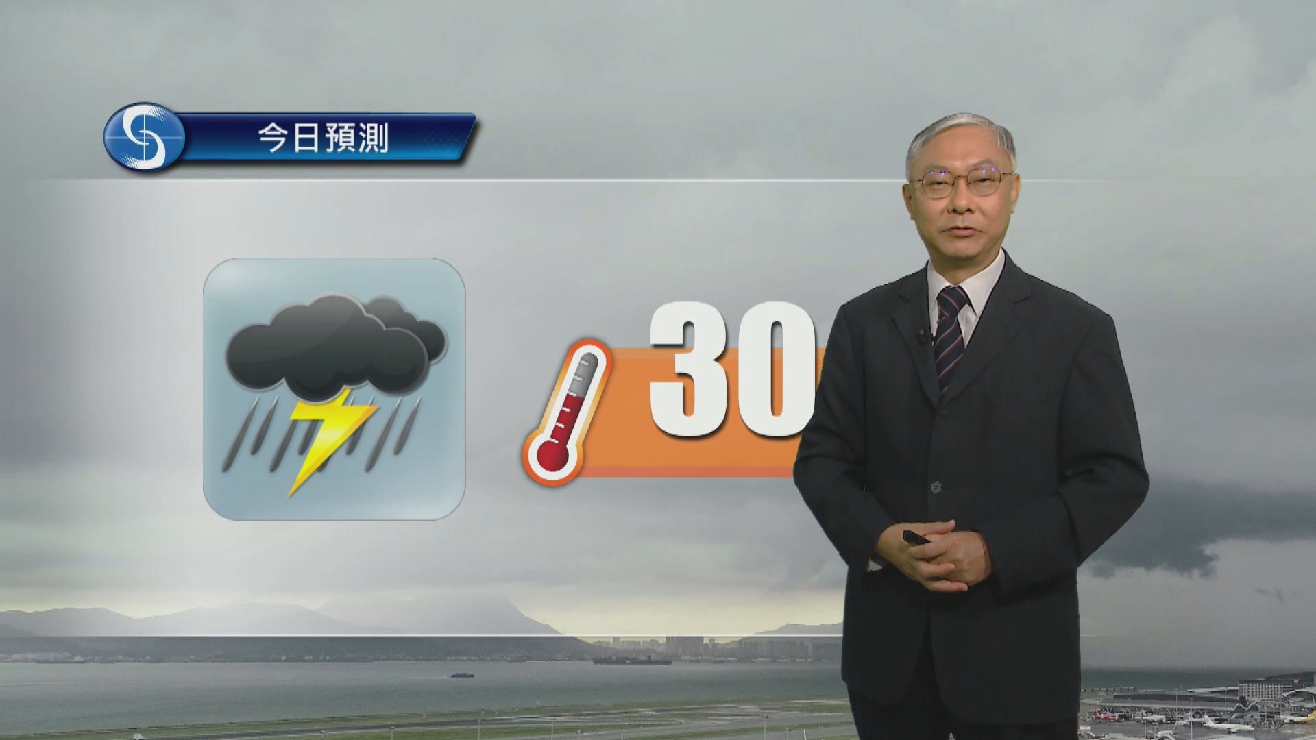 天氣報告｜大致多雲有驟雨　最高氣溫約30度