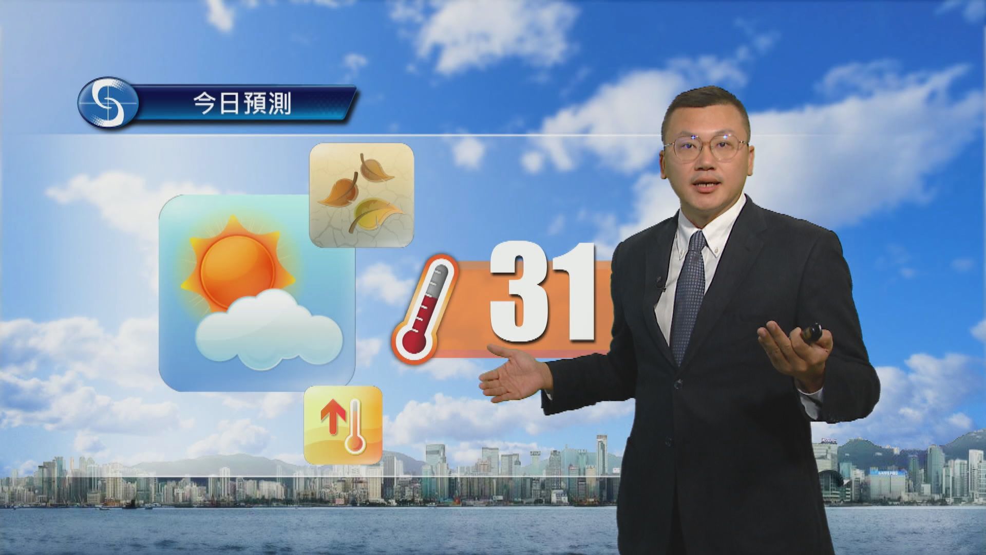 天氣報告｜大致天晴　最高氣溫約31度