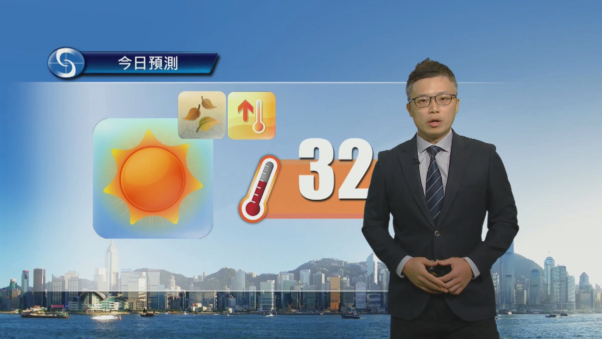 天氣報告｜日間炎熱及非常乾燥　日夜溫差頗大