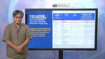 俄羅斯地震｜天文台：海嘯對香港的影響很小