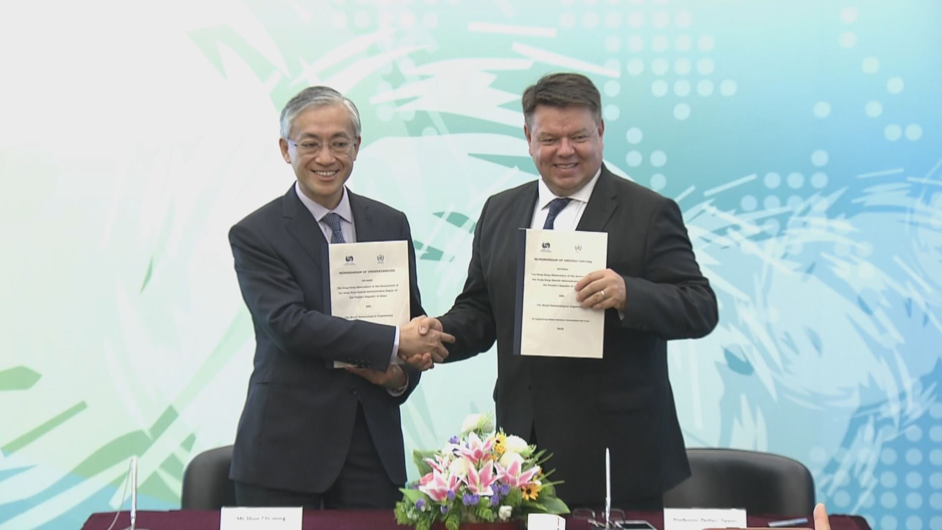 天文台與世界氣象組織簽署諒解備忘錄