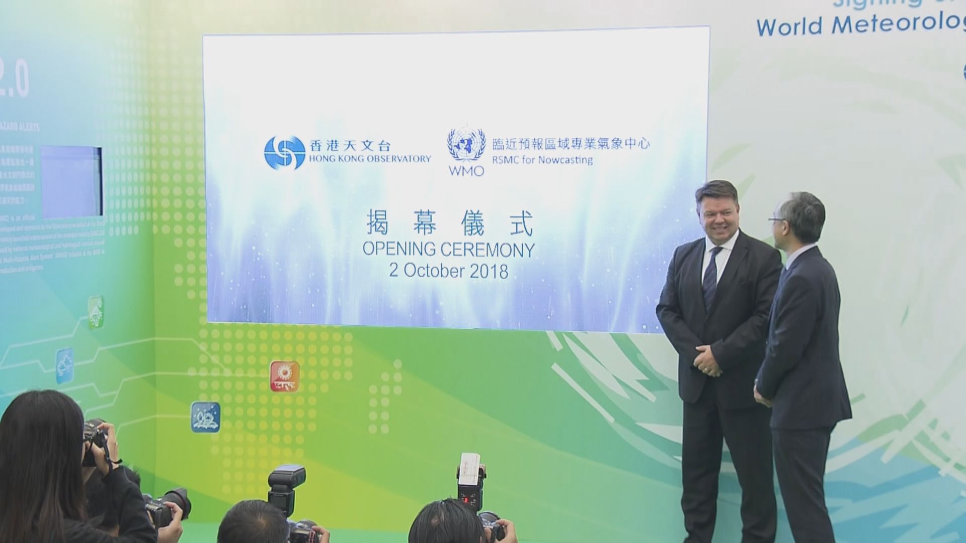 天文台推出最新版惡劣天氣信息中心網站