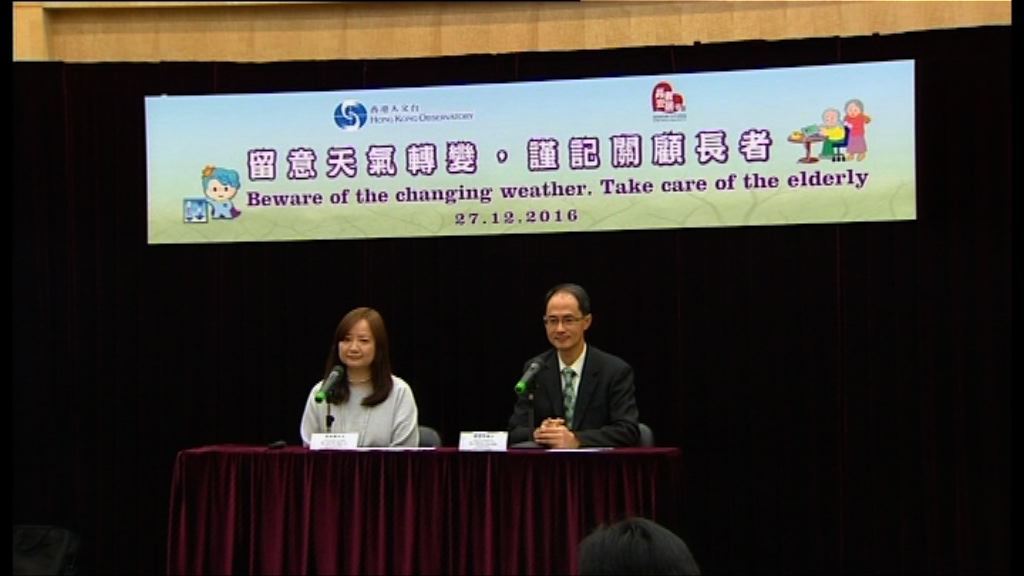 長者安居協會提醒長者做好禦寒措施