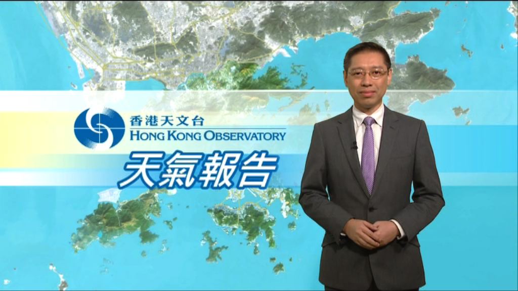 【天氣報告】（2月3日）