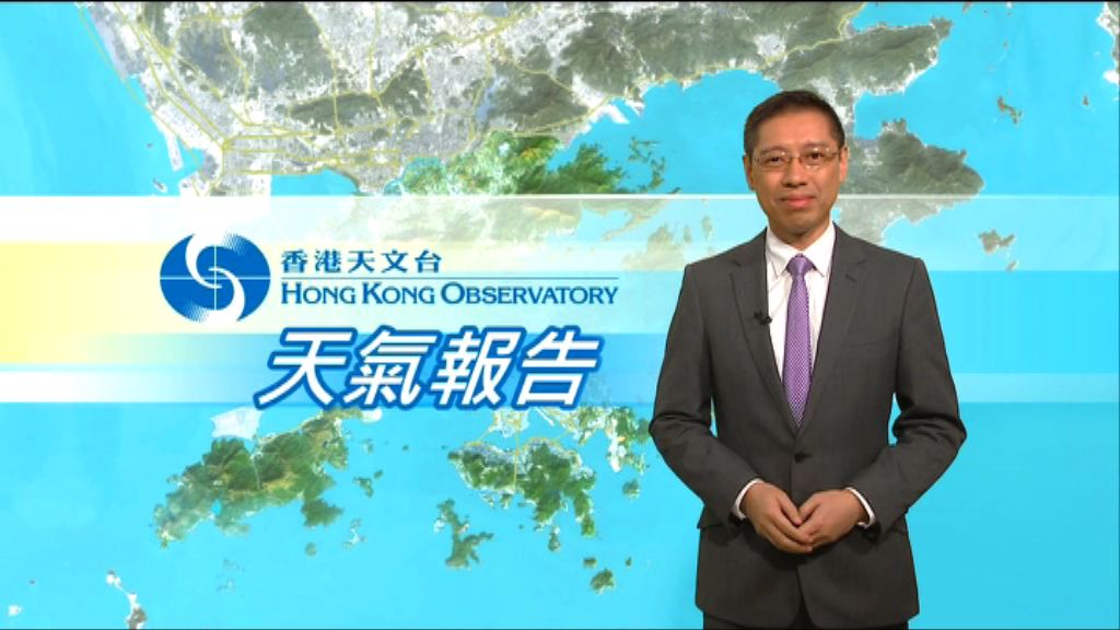 【天氣報告】（3月20日）