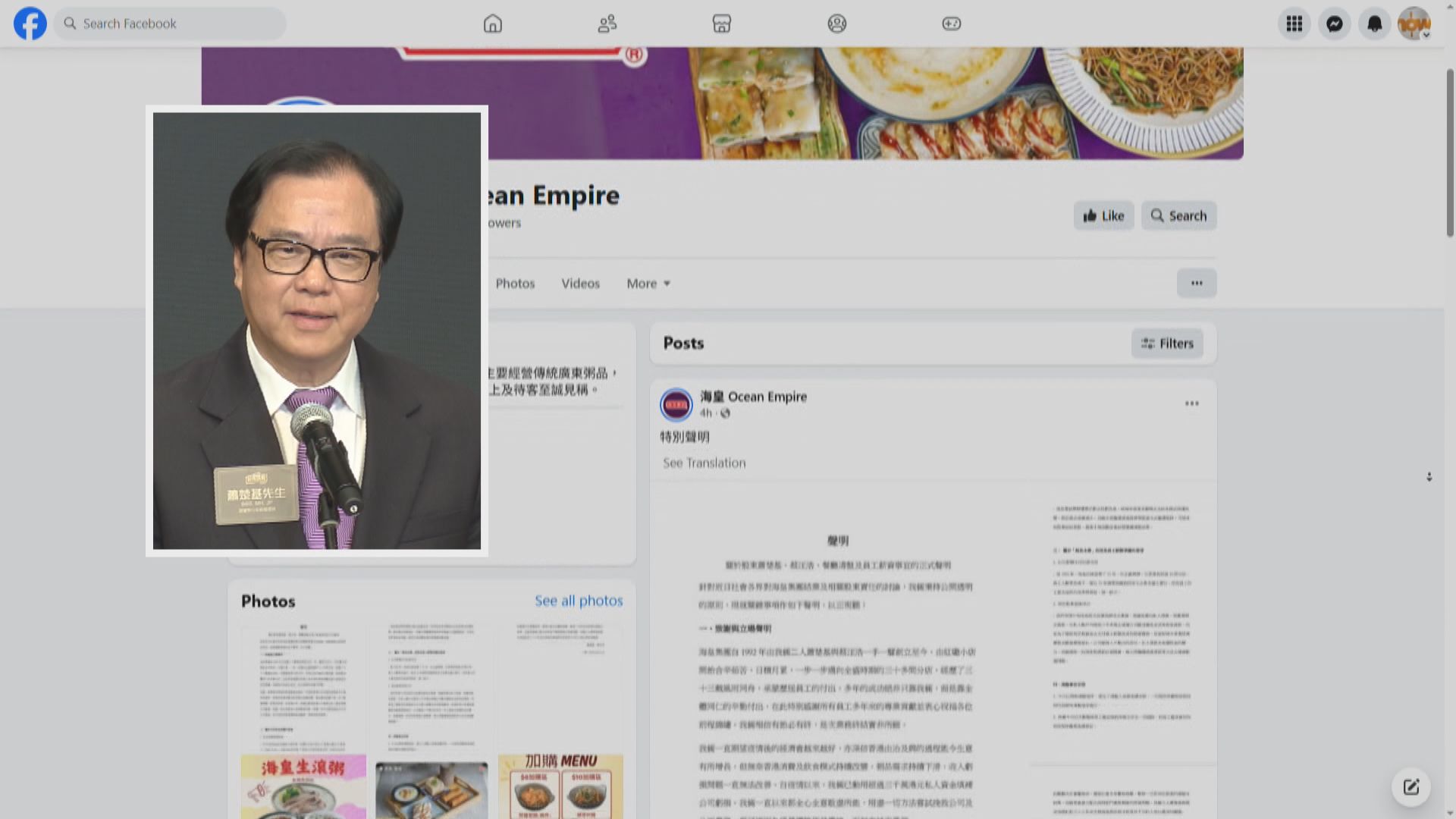 海皇粥店結業｜創辦人回應「無良企業」指控　稱已動用三千多萬填補公司賬目