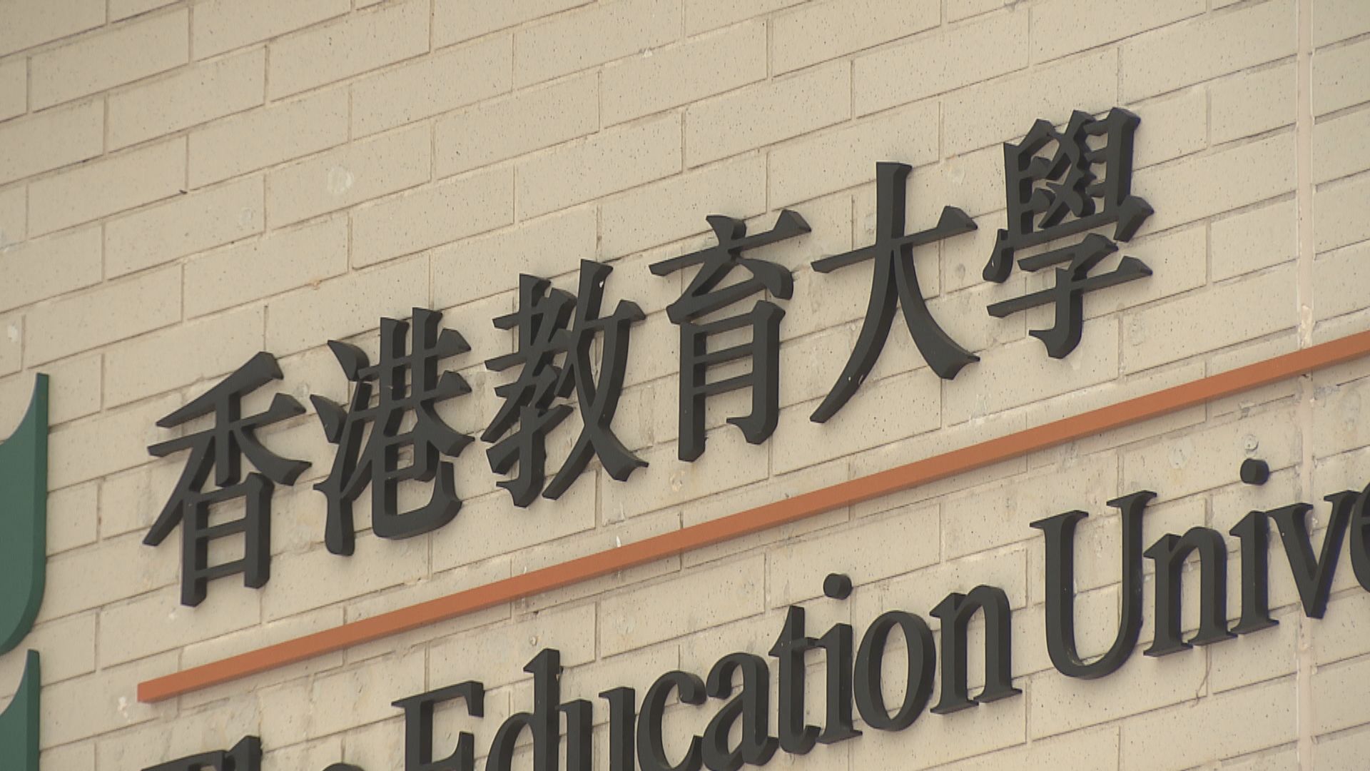 教育大學迎新營涉性侵案 警拘一名28歲男子