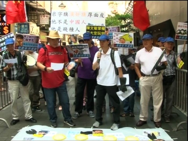 反佔中團體遊行促檢控佔中發起人