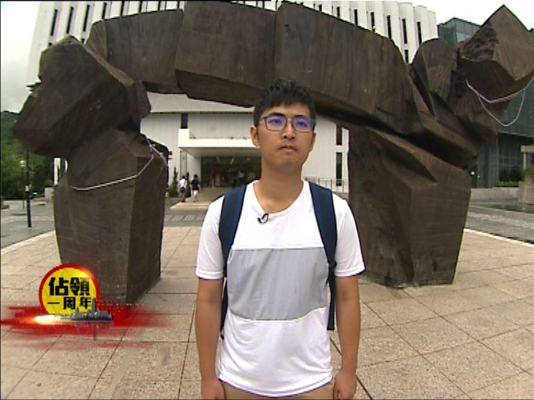 【佔領一周年】創傷後遺