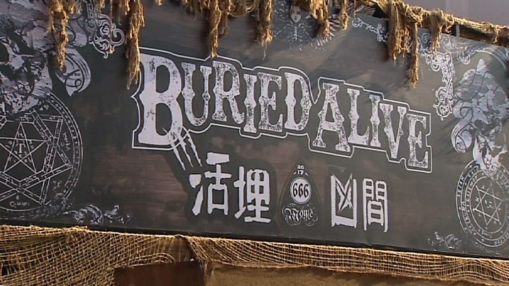 海洋公園鬼屋事故　機電署：不涉機件故障