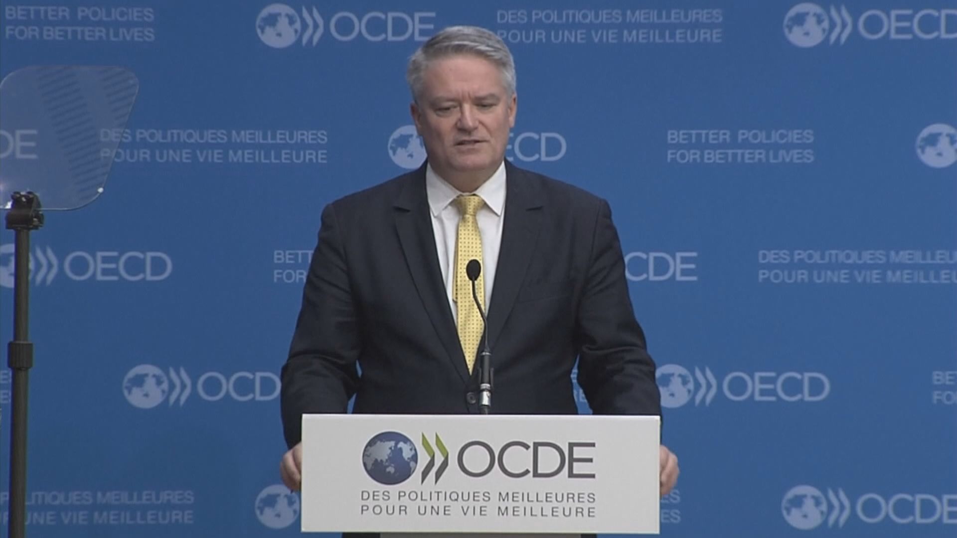 OECD：俄烏爭戰或令今年全球經濟增長減少超過1個百分點